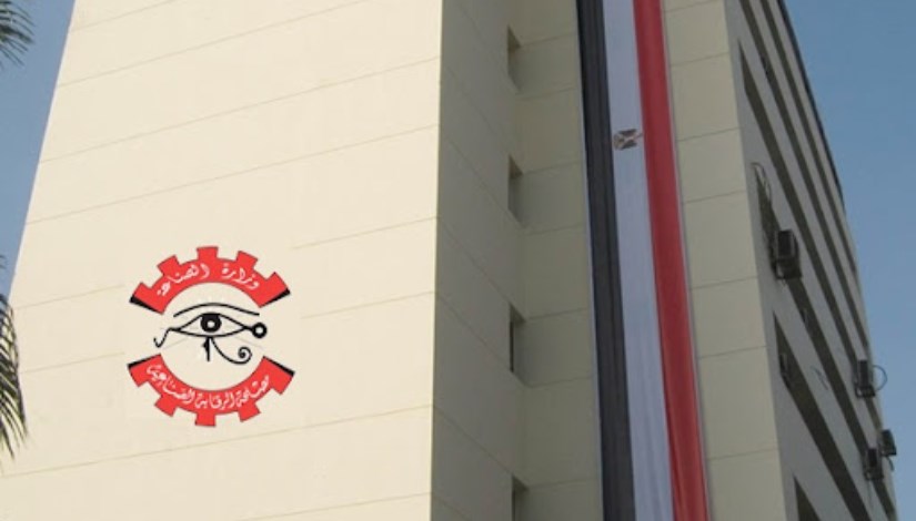 مصلحة الرقابة الصناعية