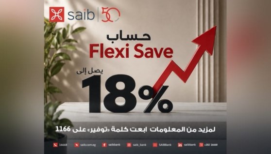 حساب Flexi Save