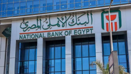 البنك الأهلي المصري