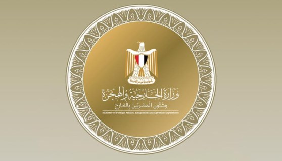 وزارة الخارجية والهجرة وشؤون المصريين بالخارج