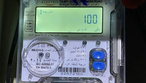 عداد كهرباء