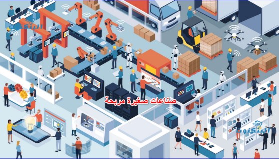 قطاع المشروعات الصناعية الصغيرة في مصر