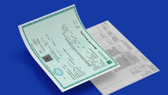 خطوات استخراج السجل التجاري إلكترونيًا