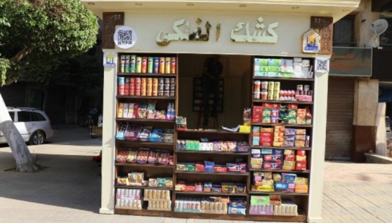 الكشك الحضاري الموحد 2026