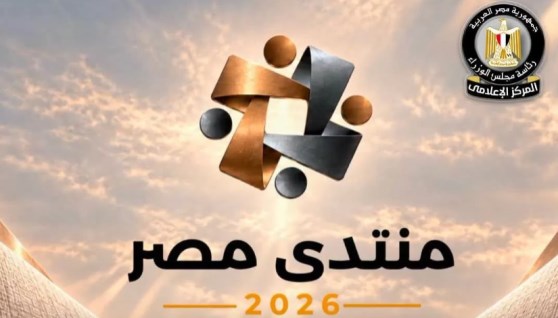 منتدي مصر _ صورة أرشيفية 