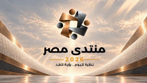 منتدي مصر  2026 