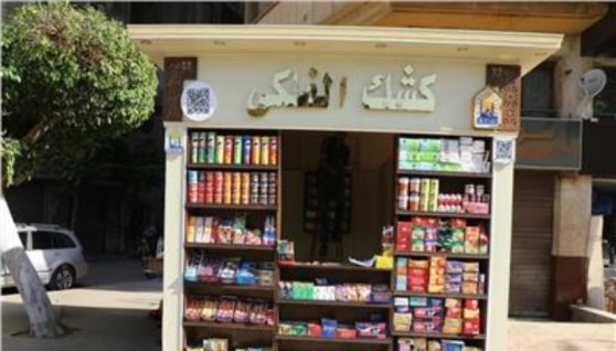 كشك نموذجي _ صورة أرشيفية 