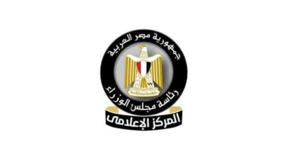 المركز الإعلامي لرئاسة مجلس الوزراء 