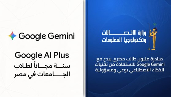  Google Gemini