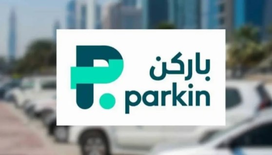  شركة باركن الإماراتية