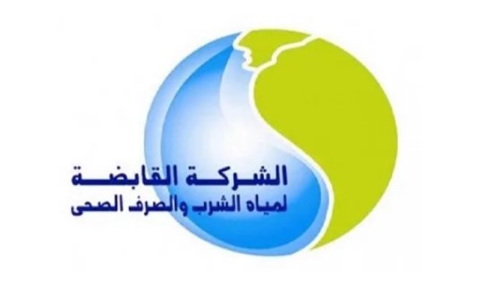 الشركة القابضة لمياه الشرب والصرف الصحي- شعار