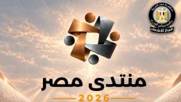 منتدى مصر 