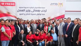زيارة وزير العمل لشركة فريش إليكتريك