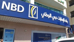 بنك «الإمارات دبي الوطني»
