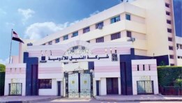 النيل للأدوية والصناعات الكيماوية
