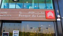 بنك القاهرة