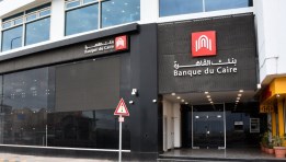 بنك القاهرة
