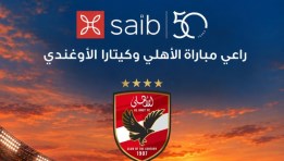 بنك saib