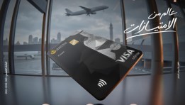  Visa Infinite Private