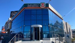البنك الأهلي المصري
