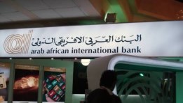 البنك العربي الإفريقي الدولي