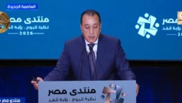  الدكتور مصطفى مدبولي، رئيس مجلس الوزراء