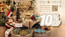 خصومات صندوق الصناعات الريفية والبيئية