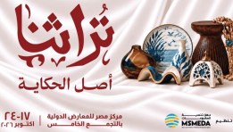 «تراثنا» للحرف اليدوية والتراثية