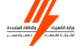 القابضة لكهرباء مصر