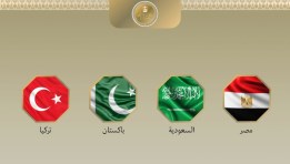دول المجموعة الرباعية