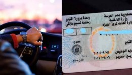 تقسيط مخالفات السيارات ورخص القيادة الخاصة 2026