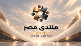 منتدى مصر