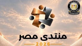 منتدي مصر _ صورة أرشيفية 