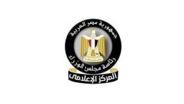 المركز الإعلامي لرئاسة مجلس الوزراء 