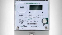 عداد كودي