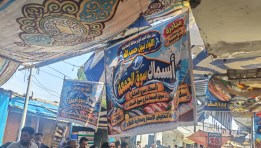 الإسماعيلية