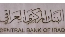 البنك المركزي العراقي