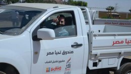 تحيا مصر