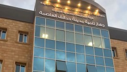  جهاز تنمية مدينة حدائق العاصمة