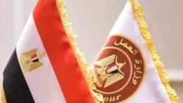وزارة العمل- أرشيفية