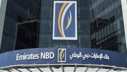 بنك الإمارات دبي الوطني - أرشيفية