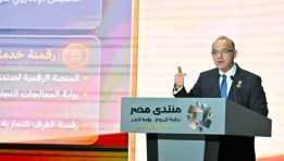 وزير الاستثمار خلال كلمته بمنتدى مصر 2026