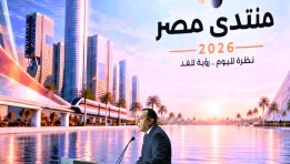 رئيس الوزراء في كلمته الختامية بمنتدى مصر 2026