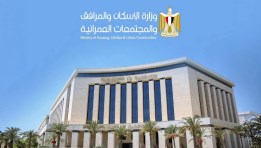 وزارة الإسكان 