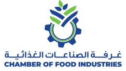 شعار غرفة الصناعات الغذائية