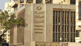 اتحاد الصناعات المصرية- أرشيفية