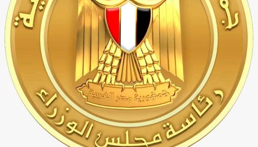 رئاسة مجلس الوزراء
