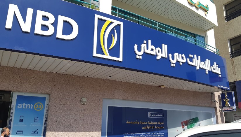 بنك «الإمارات دبي الوطني»