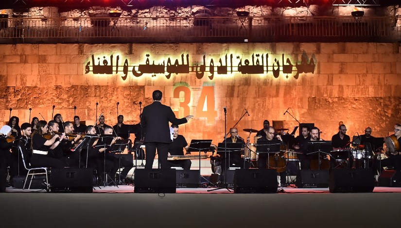 مهرجان القلعة الدولي للموسيقى والغناء
