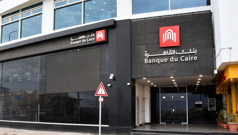 بنك القاهرة